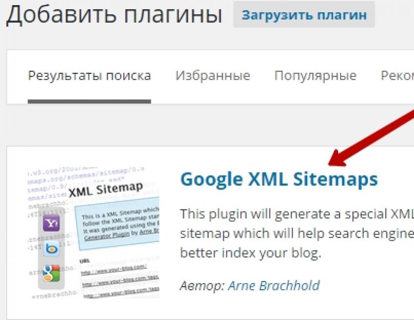   «Google xml sitemaps — настройка и установка плагина! Подробный мануал. 