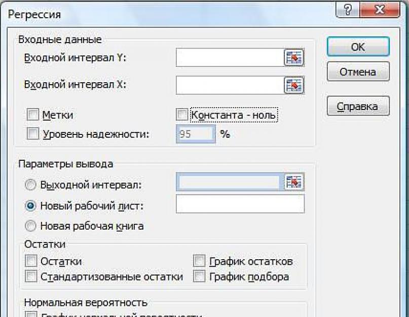 Построение парной регрессии в excel. Построение уравнения множественной регрессии в Excel