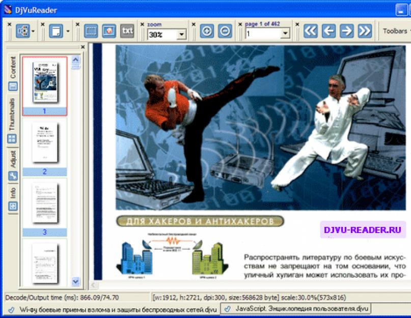 Программа которая читает файлы djvu. Как открыть книгу в DjVu формате