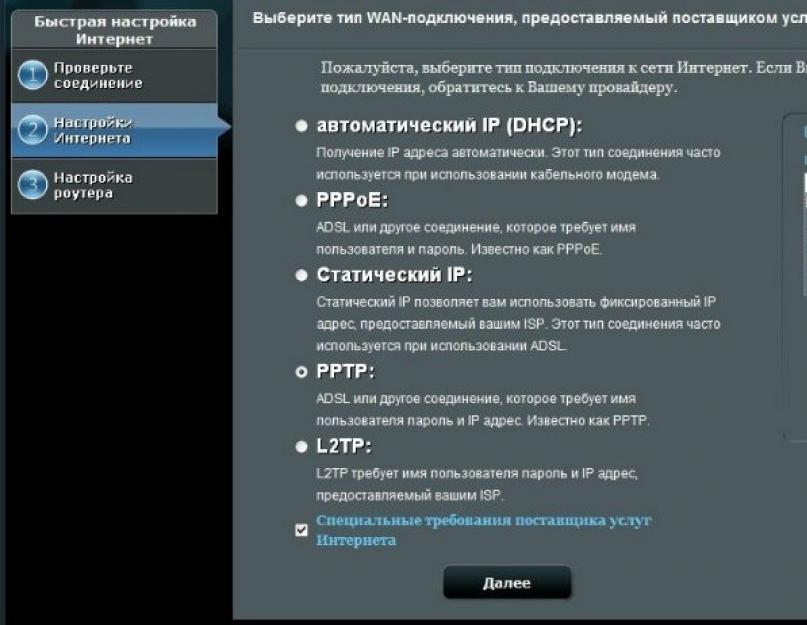 Видит роутер asus rt n12. Шаг - настройка ip tv на роутере asus rt n12