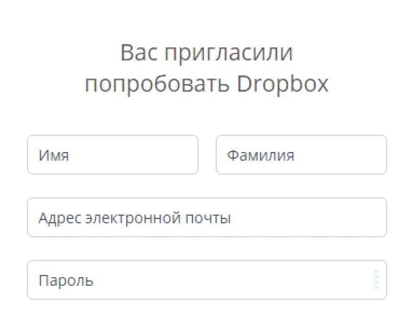 Dropbox: что это за программа, установка на компьютер и работа с файлами. Облачный сервис Dropbox – обзор возможностей