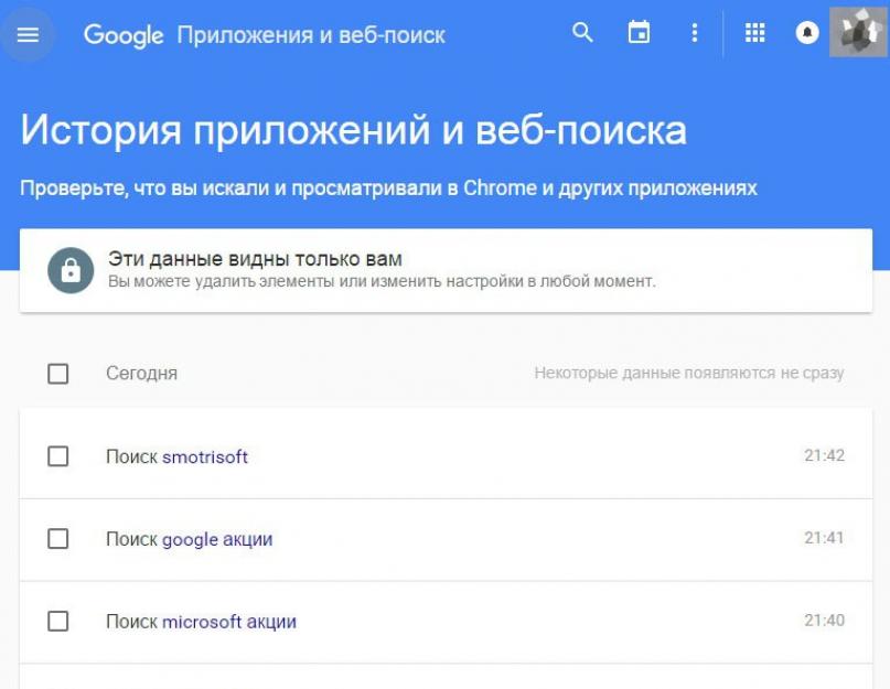 Как удалить историю в google chrome. Как удалить историю посещений в гугл хром