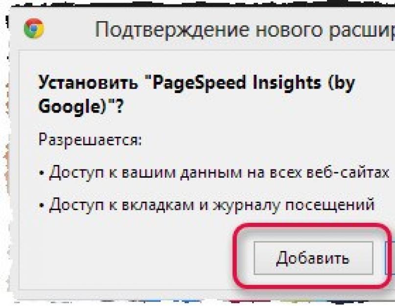 Как удалить или отключить расширения браузера в гугл хроме. Как добавить расширения в хром (Google Chrome)