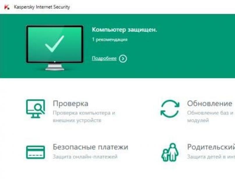 Какой антивирус подходит для windows 10. 