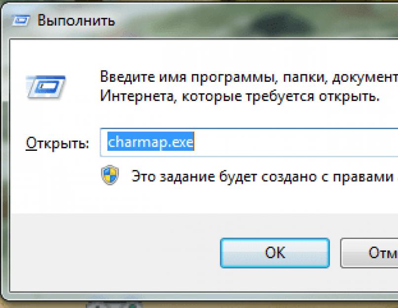 Как на майкрософт поставить градусы. Установка галочки и других спецсимволов в ворде