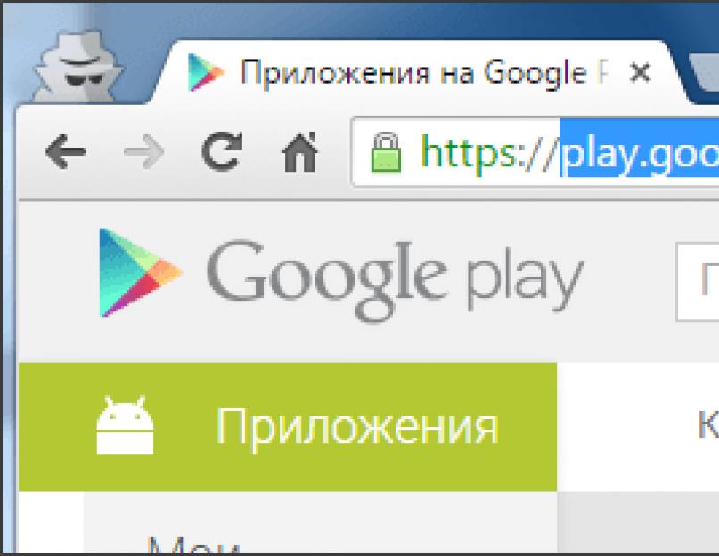 Как установить недоступное приложение из Google Play. Что такое Google Play Market для Андроид, как скачивать приложения на телефон и планшет