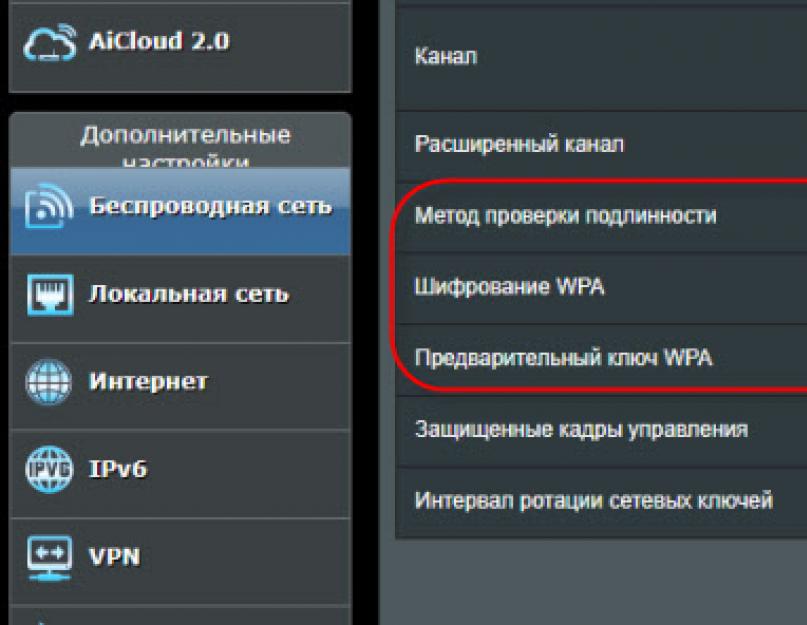 Шифрование wi-fi сети, какой метод выбрать? Использовать метод шифрования AES. Что такое WEP защита wifi