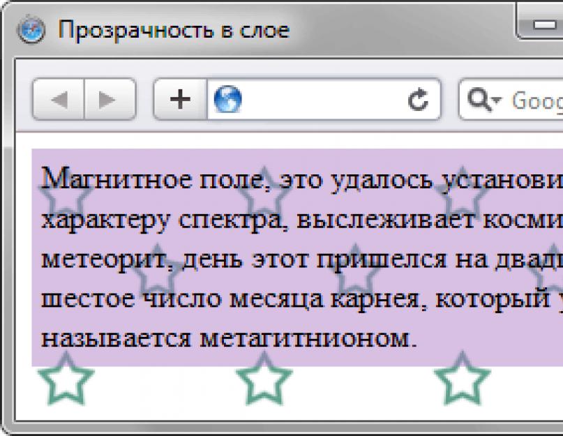 Как сделать прозрачный фон в photoshop. Как сделать прозрачный фон у изображения