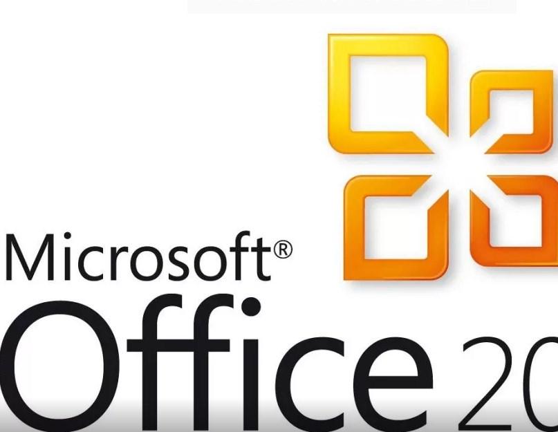 Нелицензионный офис на windows 10. Установка и активация Microsoft Office