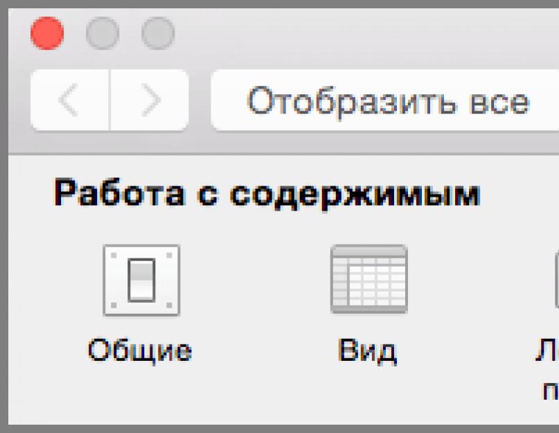 Восклицательный знак у сообщения в контакте. Настройка ленты в Office