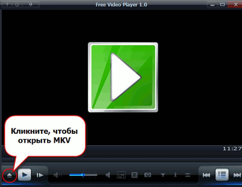 Открываем видеофайлы MKV. Расширение MKV: чем открыть такие файлы