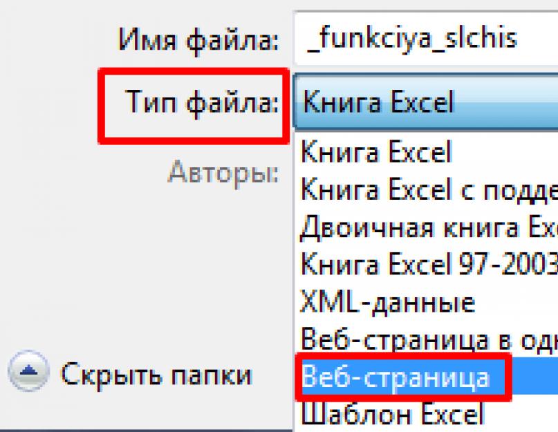 Как вернуть листы в excel. Как восстановить в Excel поврежденный файл или несохраненный