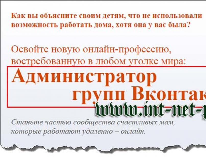 Как узнать кто создатель группы в вк. “Неуловимые мстители” – как узнать, кто админ группы, если он этого не хочет