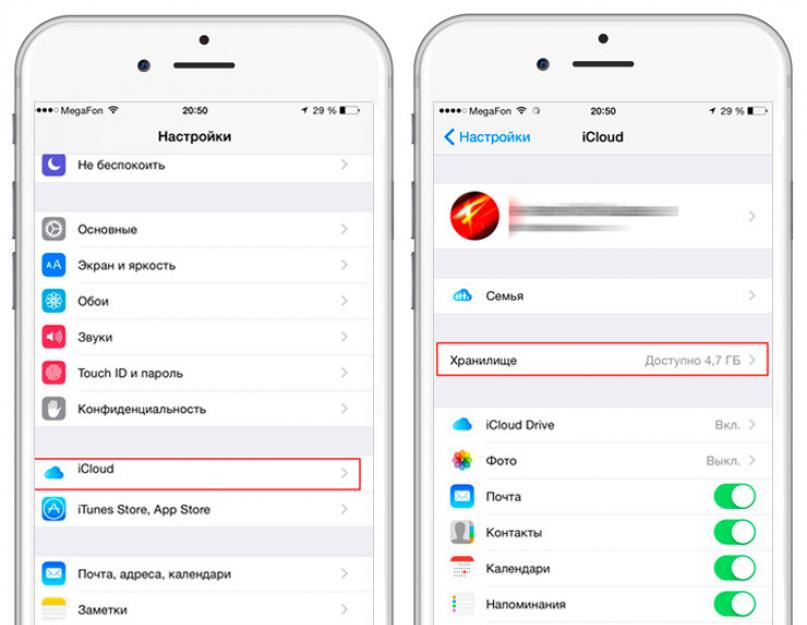 Не хватает места в icloud. Недостаточно свободного места в iCloud