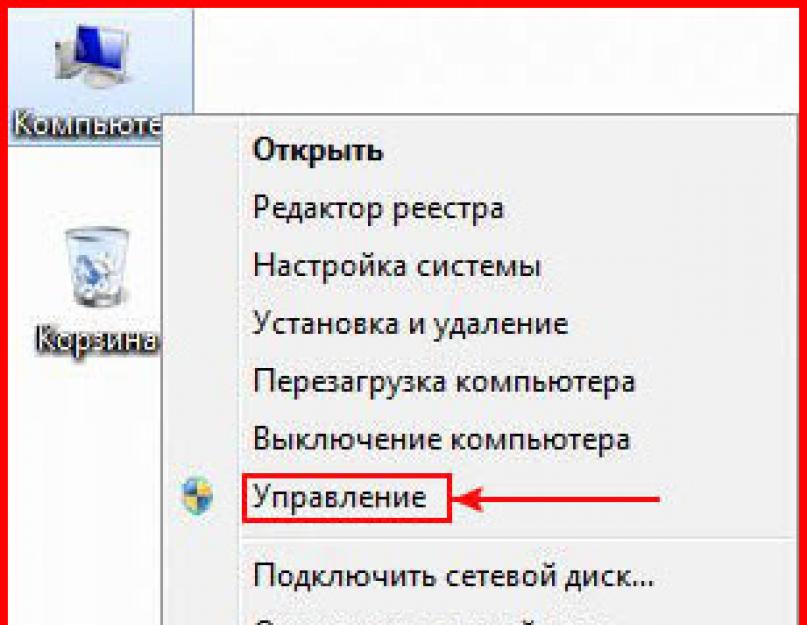 Как полностью отключить автоматическое обновление windows 7. Отключение автоматического обновления в ОС Windows