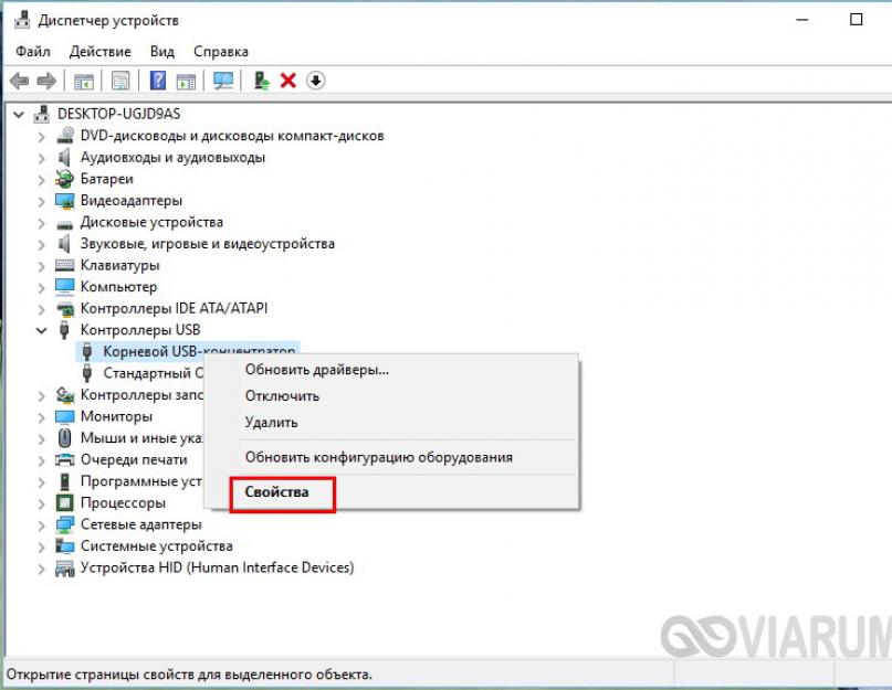 Код 43 unknown device не работает вайфай. Unknown Device - что это? Unknown Device (ошибка) как исправить? Просмотр проблемных устройств без драйверов