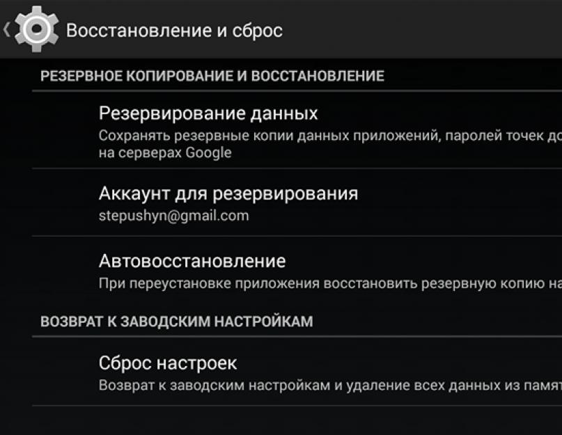 Htc переустановка системы. Как переустановить андроид на телефоне без помощи специалиста