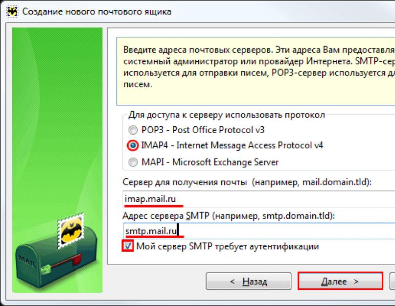 Настраиваем почтовый клиент The Bat! Настройка The Bat! в почтовом сервисе Яндекс. 