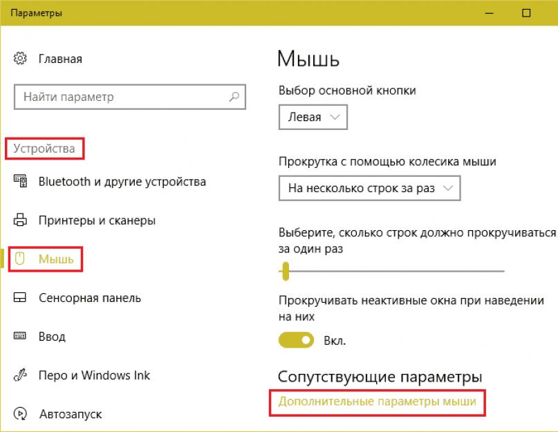 Как сделать мышку более чувствительной. Как уменьшить сенсу на обычной мышке genius