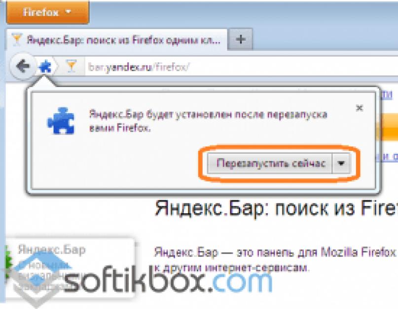 Яндекс диск дополнение firefox. Яндекс.Бар для FireFox – панель инструментов с множеством полезных функций