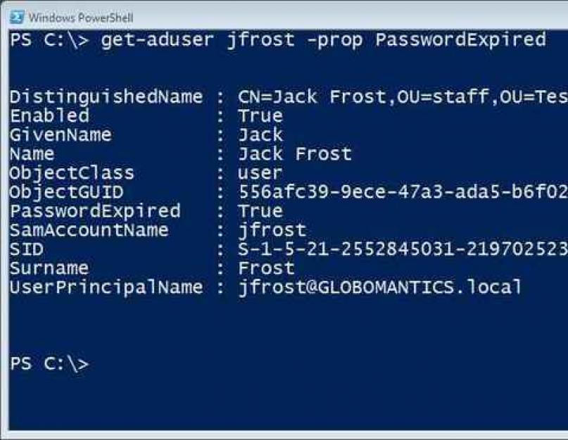 Powershell активные пользователи. Как получить список выбранных групп AD, членом которых является большой список пользователей? Get-ADGroup – получить информацию о группе AD