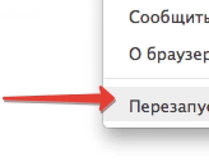 Как восстановить предыдущую версию яндекс браузера. Установка старой версии