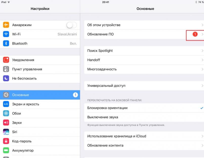 Как самостоятельно изменить версию iOS и перепрошить iPad. Прошивка и перепрошивка iPad своими силами