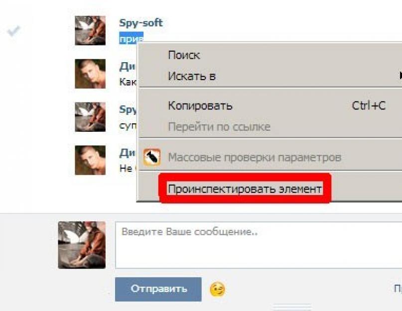 Создать переписку WhatsApp — Создание фейковой смс переписки. Создать фейковую переписку: диалог айфон