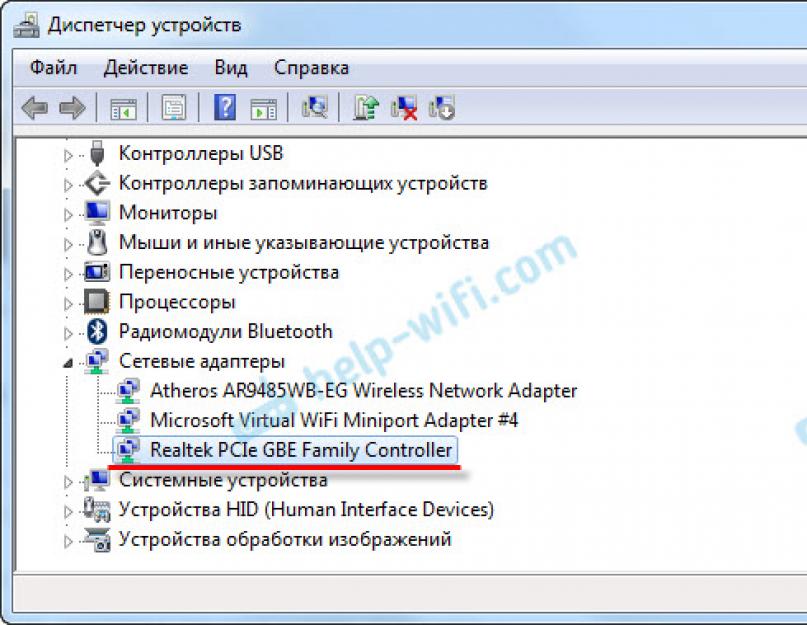 Как найти сетевую карту на windows 7. Если у вас PCI, или USB сетевая карта