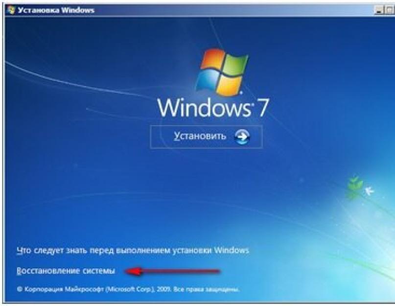 Загрузочный файл windows 7. Причины возникновения поломки