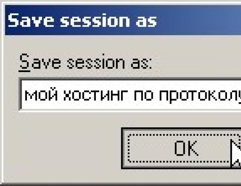 Оптимизировать размер буфера соединения winscp. Обзор возможностей программы WinSCP