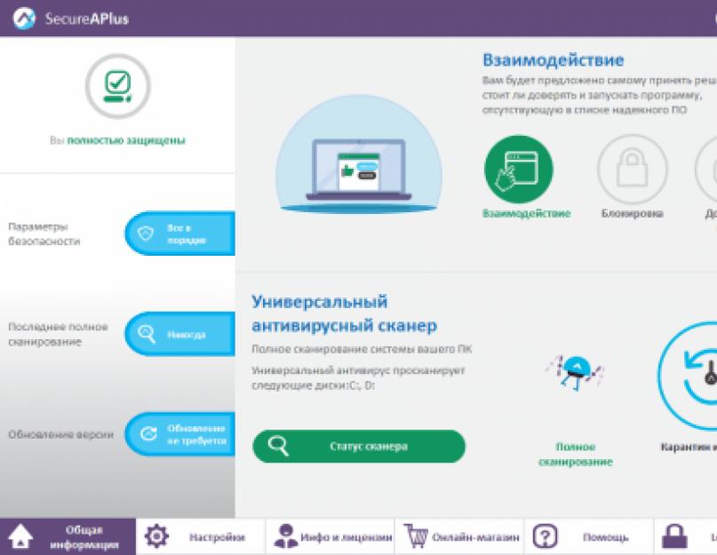 Программа мощная защита. Бесплатные антивирусы