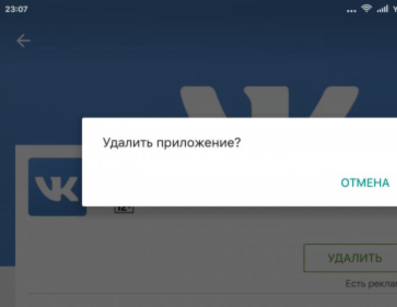 Приложение галерея остановилось что делать. Как исправить ошибку «Приложение Google остановлено» на Android-устройствах? Удаление КЭШа приложения или данных приложения