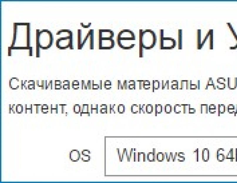 Как перепрошить биос на материнской плате asus. Прошивка в режиме DOS