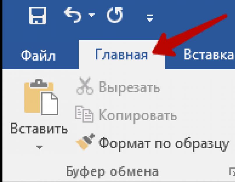 Как автоматически убрать лишние пробелы в ворде. Решение проблемы длинных пробелов в word