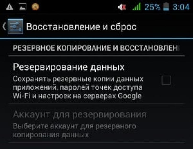 Как восстановить аккаунт гугл на андроиде zte. На устройстве восстановлены настройки по умолчанию - что делать? Удалить обновления Play Маркета