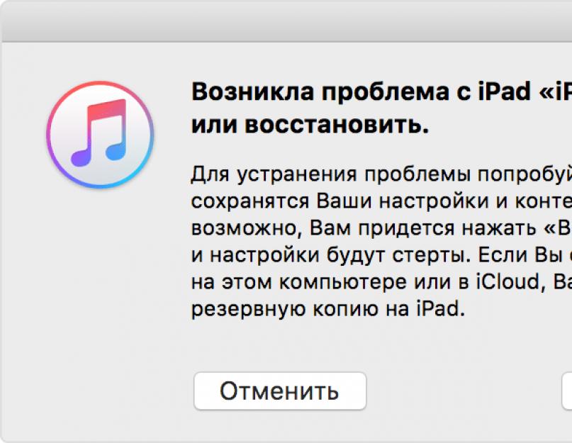 Ошибка подключения к серверу Apple ID. Сбой при проверке наличия обновления по.