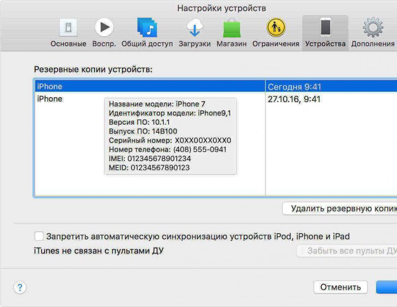 Устранение ошибок при восстановлении Iphone. Восстановление iphone через itunes долго