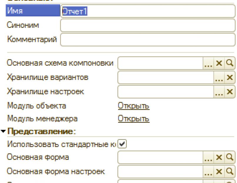 1с управляемая форма элемента справочника как настроить. Программное добавление и изменение элементов управляемых форм