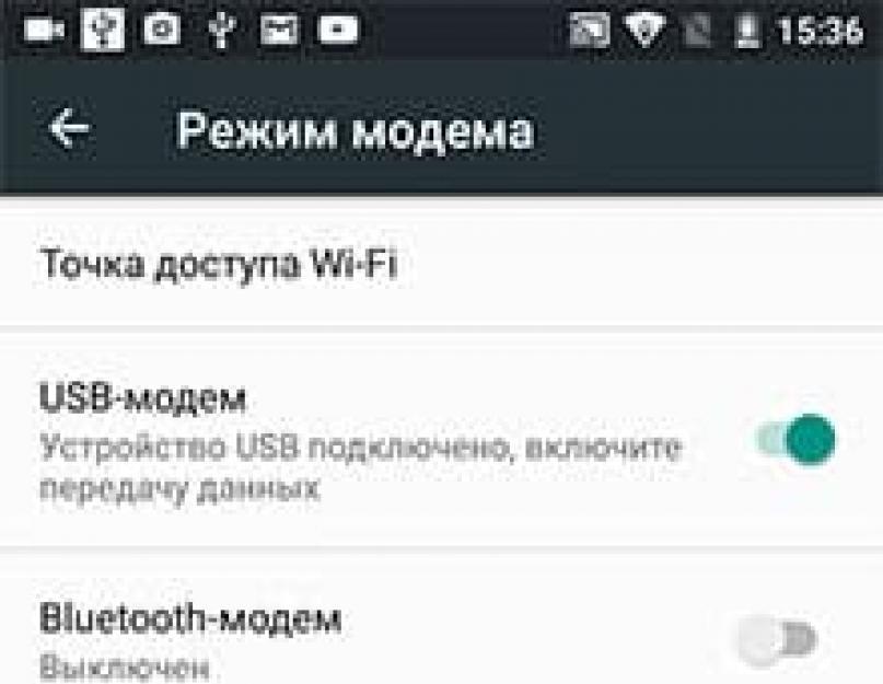 Андроид как модем для пк. Андроид как модем