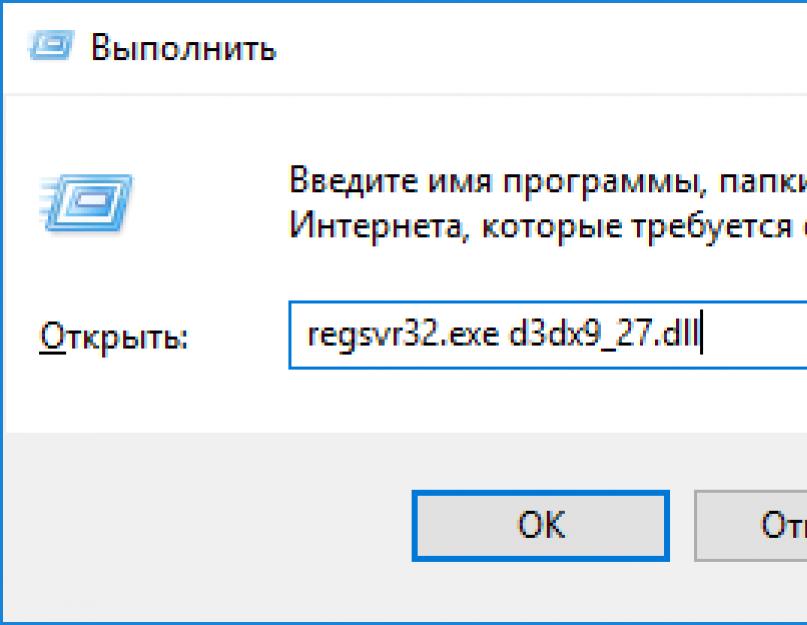 Как установить DLL файл на Windows и зарегистрировать? Автоматическая установка динамических библиотек (DLL). 