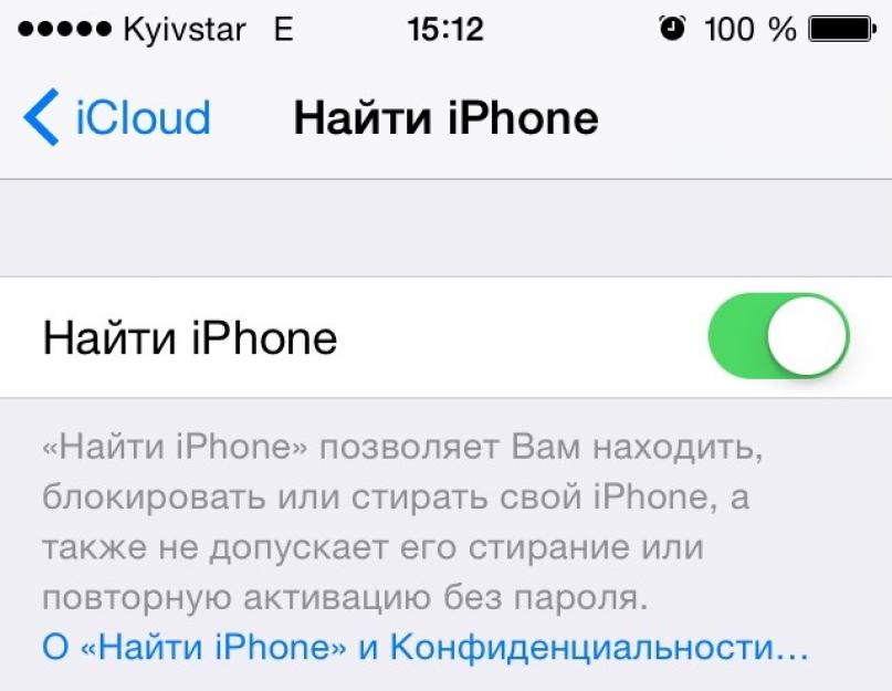 Возможно ли заблокировать айфон. — Забыт числовой пароль для iPhone