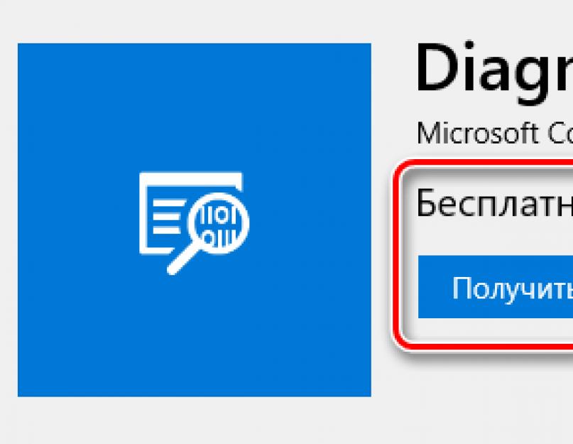 Windows 10 собирает. Как просмотреть диагностические данные