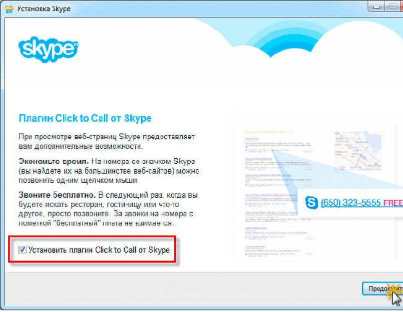 Правильный скайп для компа. Существует ли старый Skype для Windows XP