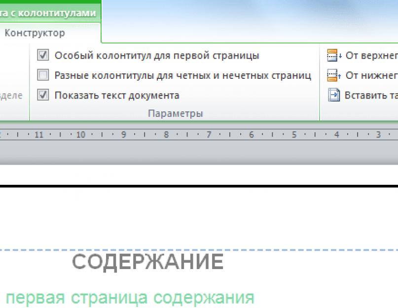 Как сделать нумерацию в презентации в правом верхнем углу