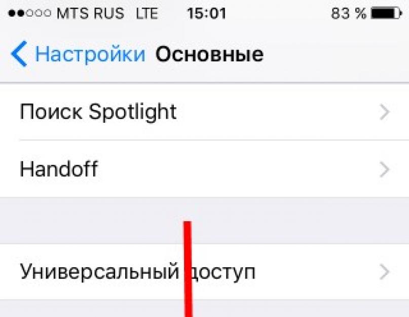 Изменение настроек функций iCloud. Краткое описание основных сервисов iCloud