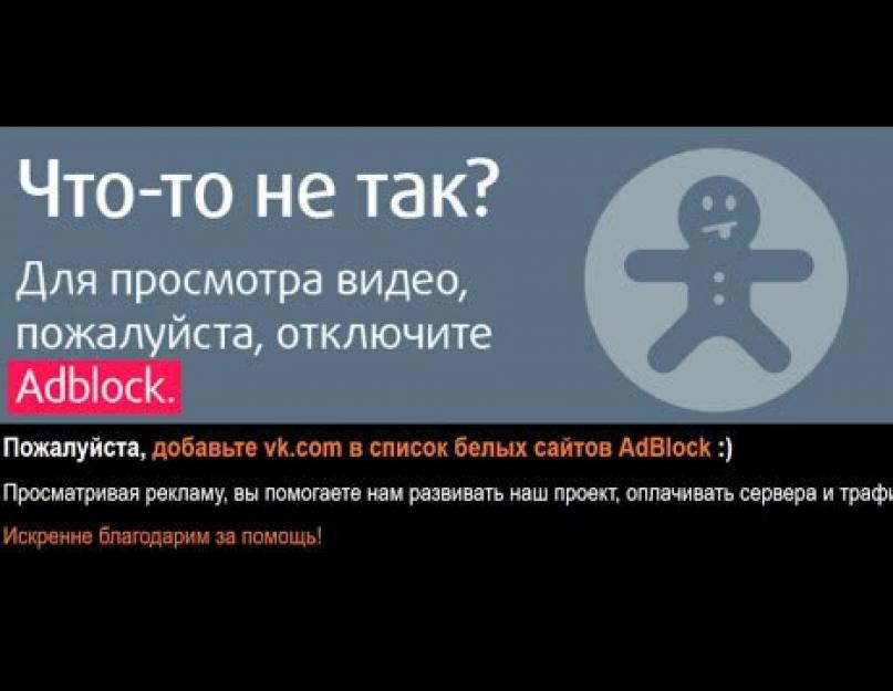  Как убрать рекламу в браузере навсегда: чистый интернет в каждый дом. 