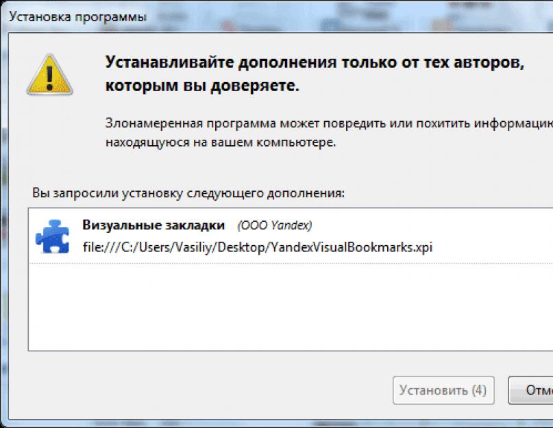 Пропало избранное. Установщик программ Mozilla. Rukovoditel установка дополнения. Пропала кнопка вставить в мозиле. Почему не открываются закладки на компьютере.