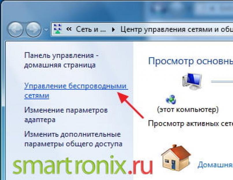 Узнать пароль от wi fi сети. Используем стандартные функции гаджета