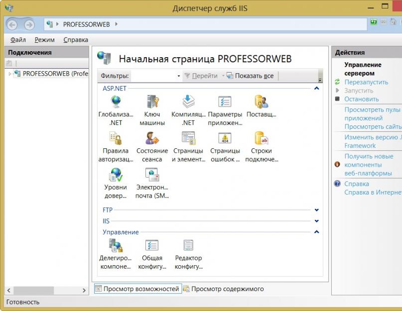 Windows Server. Настраиваем веб-сервер IIS